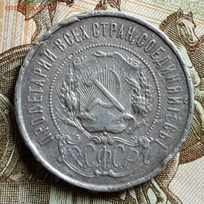 50 копеек 1921. До 10.01.2017 в 22.00 - 20170206_145559