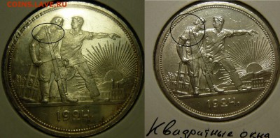 1 рубль 1921 UNC. Полуточка - пальцы 1-2