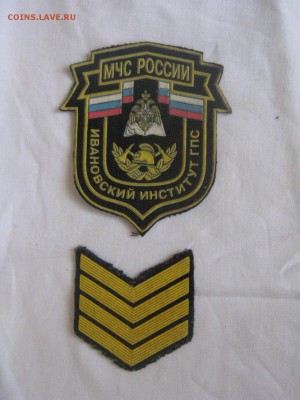 Нашивки разные. До 12 02 2017 - IMG_5414.JPG