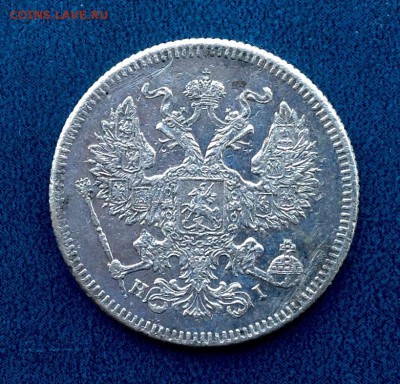 20 Копеек 1873 Н.I  до22-10 по МСК - FullSizeRender (41)