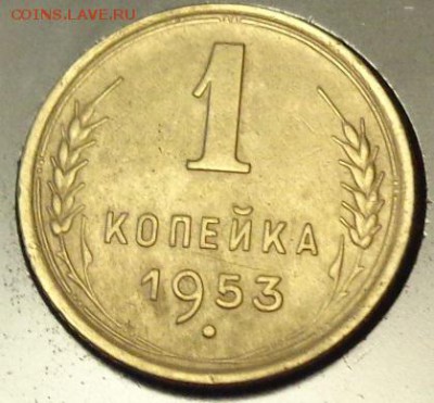 1 копейка 1953г. прошу помочь определить штемпель - 1коп1953а.JPG