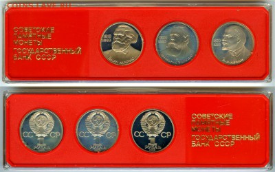 Два набора юбилейки ГБ СССР пруф - Юбилейные 1 (Large)