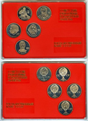 Два набора юбилейки ГБ СССР пруф - Юбилейные 2 (Large)
