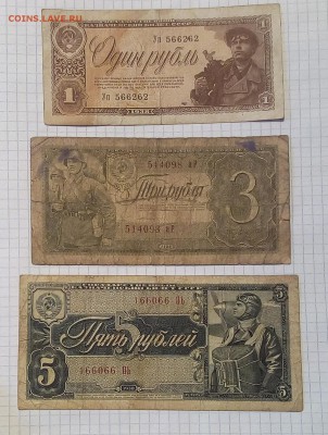 1 руб 3 руб 5 руб 1938г до 8.02.17г в 22 00 - IMG_20170206_152650.JPG
