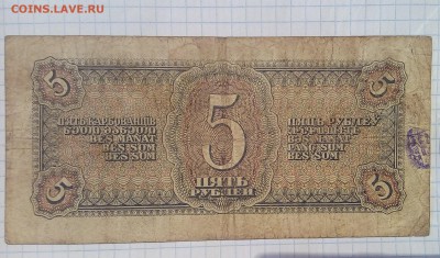 1 руб 3 руб 5 руб 1938г до 8.02.17г в 22 00 - IMG_20170206_154014.JPG