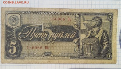 1 руб 3 руб 5 руб 1938г до 8.02.17г в 22 00 - IMG_20170206_153959.JPG