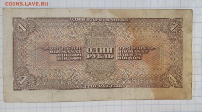 1 руб 3 руб 5 руб 1938г до 8.02.17г в 22 00 - IMG_20170206_153914.JPG