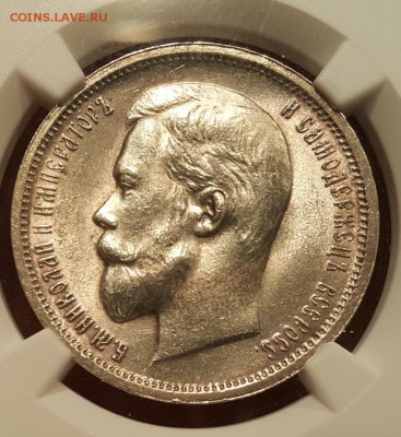50 копеек 1913 ЭБ MS64 NGC UNC - J-9NKWm8doE