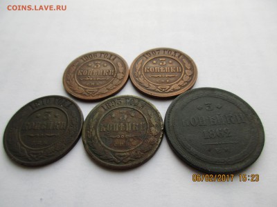 3коп1862г.ЕМ,3коп.1895,1906,07,10г.СПБдо06.02.2017г.22-00 - Изображение 003