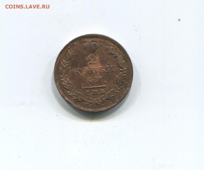 2 копейки 1812 спб пс - img266