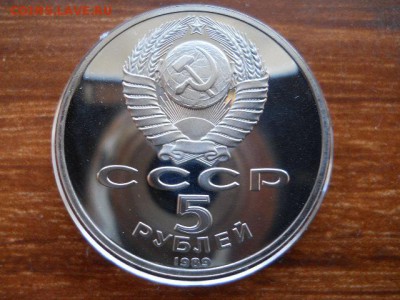 5руб.Регистан.Пруф 1989г. до 12.02.2017г 22.00мск - SSCN1528.JPG