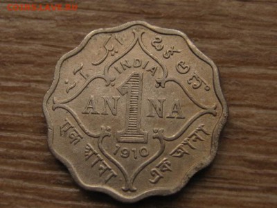1Индия 1 анна 1910 до 09.02.17 в 22.00 М - IMG_3985.JPG