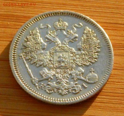 20 копеек 1871 HI до 11 февраля 2017 - DSCN9195.JPG