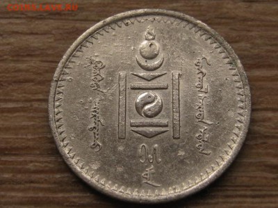 Монголия 20 менге 1925 Ag до 09.02.17 в 22.00 М - IMG_3990.JPG