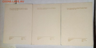 Старые открытки СССР разных тематик, оценка. - ленин.JPG