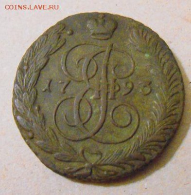 5 копеек 1793 г оценка. - DSCN1769.JPG