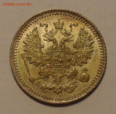 5 копеек 1888 года, UNC - SDC10777.JPG