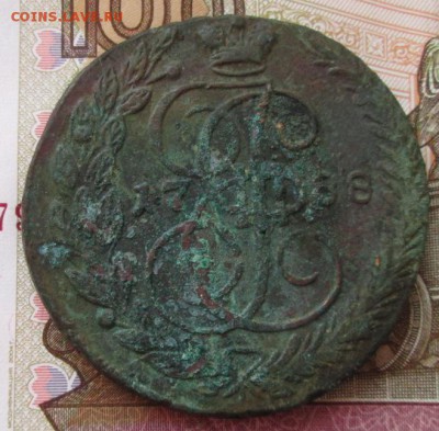 5 копеек 1788 ем года до 22-00 12.02.17 года - IMG_9535.JPG