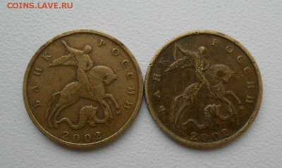 10 Копеек 2002м Обе шт А? - DSCN3796[1]