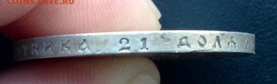 Рубль 1899 Ф.З до10.02.2017 22-10 по МСК - FullSizeRender (46)