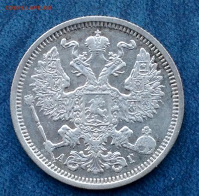 20 Копеек 1890 А.Г - FullSizeRender (52)