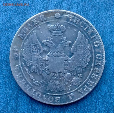 25 Копеек 1832 н.г - FullSizeRender (45)