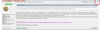 Где продавец СергейСергей? - жалобы