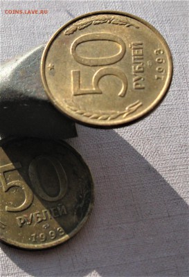 50 р. 1993 г. ЛМД (1995)  магн., глад. гурт  10.02.17(22-00) - IMG_5419.JPG