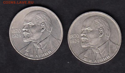 СССР 1985 Ленин 115 лет 2шт - 54