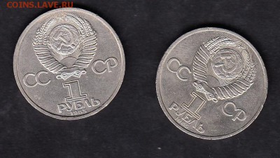 СССР 1985 Ленин 115 лет 2шт - 54а