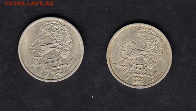 РФ 1999 Пушкин спмд 2шт - 55