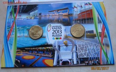 10р. УНИВЕРСИАДА 2013 в БУКЛЕТЕ (2 шт., UNC) 07.02. 22-00мск - универ_4