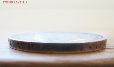 50 копеек 1913 вс. До 09.02.17 - IMG_20170206_171658.JPG