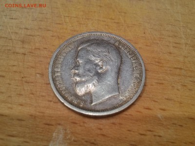50 копеек 1913 вс. До 09.02.17 - 1486391886298-1547983280