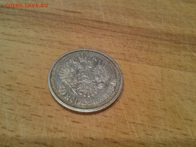 50 копеек 1913 вс. До 09.02.17 - 1486392046859-1302892117