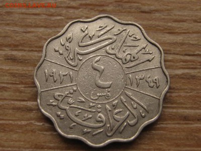 Ирак 4 филс 1931 до 09.02.17 в 22.00 М - IMG_4014.JPG