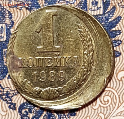 Шикарное смещение на 1 копейке 1989 года, до 10.02 в 22:00 - 20170206_173452