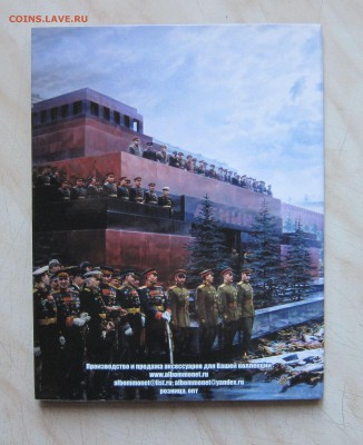 НАБОР 5р. 70 лет ПОБЕДЫ в АЛЬБОМЕ(18шт., UNC) 07.02. 22-00мс - 70_18_4