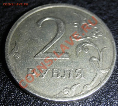 2 рубля 2007 раскол до 28.01.11. 21-00 по Мск. - DSCN2