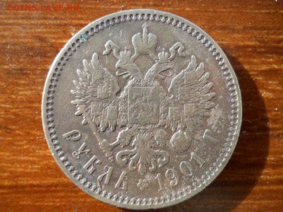 1руб.1901г (ф.з)Николай -2 - SSCN1411.JPG