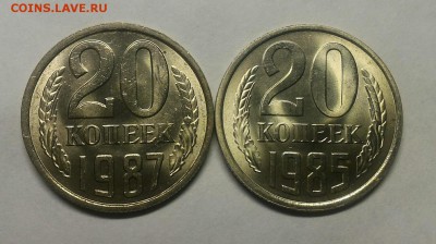 20 копеек 1985-1987 UNC мешковые 10.02.2017 22:00 - P_20161226_025153_1