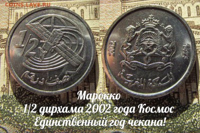2 дирхама 2002 года Космос, До 08.02. в 22:00 - 1