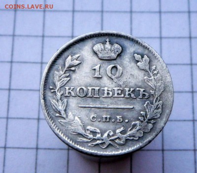 10 копеек -1814 год   С.П.Б. П.С  12.02.17 в 22-15 МСК - SAM_3352.JPG