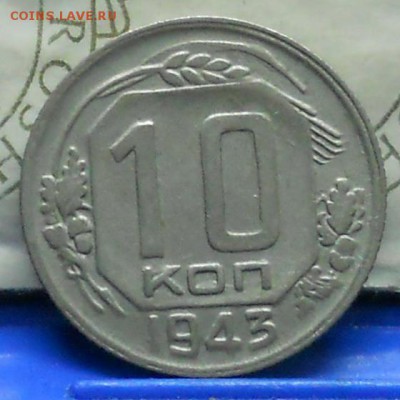 5 коп 1935 г.+20 коп. 1968 г +15 коп 1968 г.+ 2 коп 1936г. о - DSCN0253.JPG