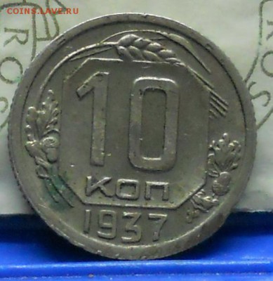 5 коп 1935 г.+20 коп. 1968 г +15 коп 1968 г.+ 2 коп 1936г. о - DSCN0251.JPG