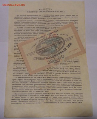 Ваучер и памятка владельцу. Короткий. До 7.02.2017г - SAM_0362.JPG