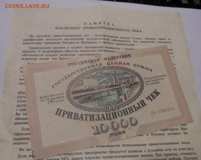 Ваучер и памятка владельцу. Короткий. До 7.02.2017г - SAM_0369.JPG