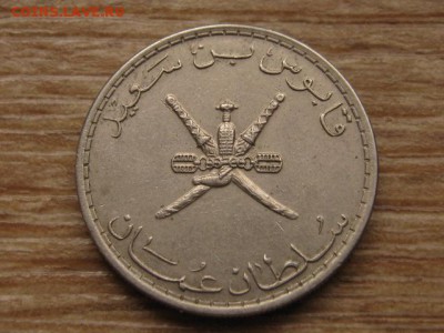 Маскат и Оман 50 байса 1975 до 09.02.17 в 22.00 М - IMG_4034.JPG