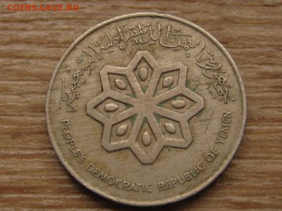 Йемен 50 филс 1976 до 09.02.17 в 22.00 М - IMG_4036.JPG
