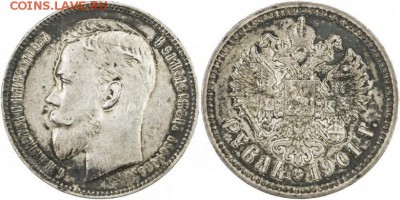 1руб.1901г (ф.з)Николай -2 - p_57c3b2c1c96af